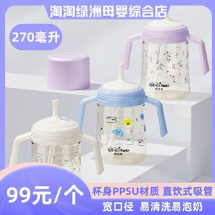 维迪熊正品直饮杯ppsu牛奶杯双把儿童学饮吸管杯直通式奶瓶吸管杯