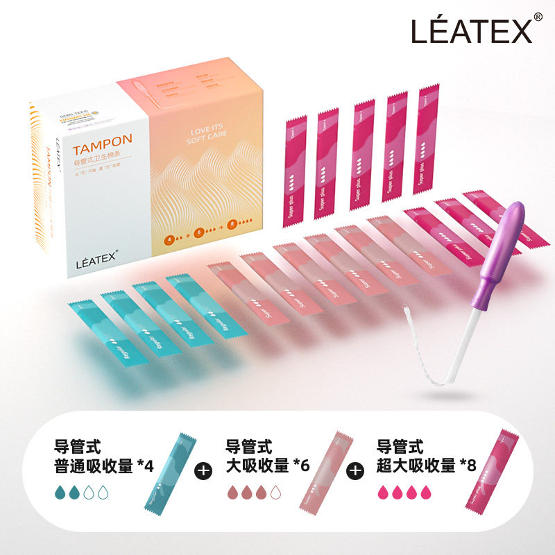 【U先试用】LEATEX卫生棉条导管式月经棉条塞入式卫生巾正品装