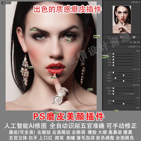 PS一键磨皮美颜PT Portrait 5 AI智能修图滤镜插件瘦脸插件WIn_虎窝淘