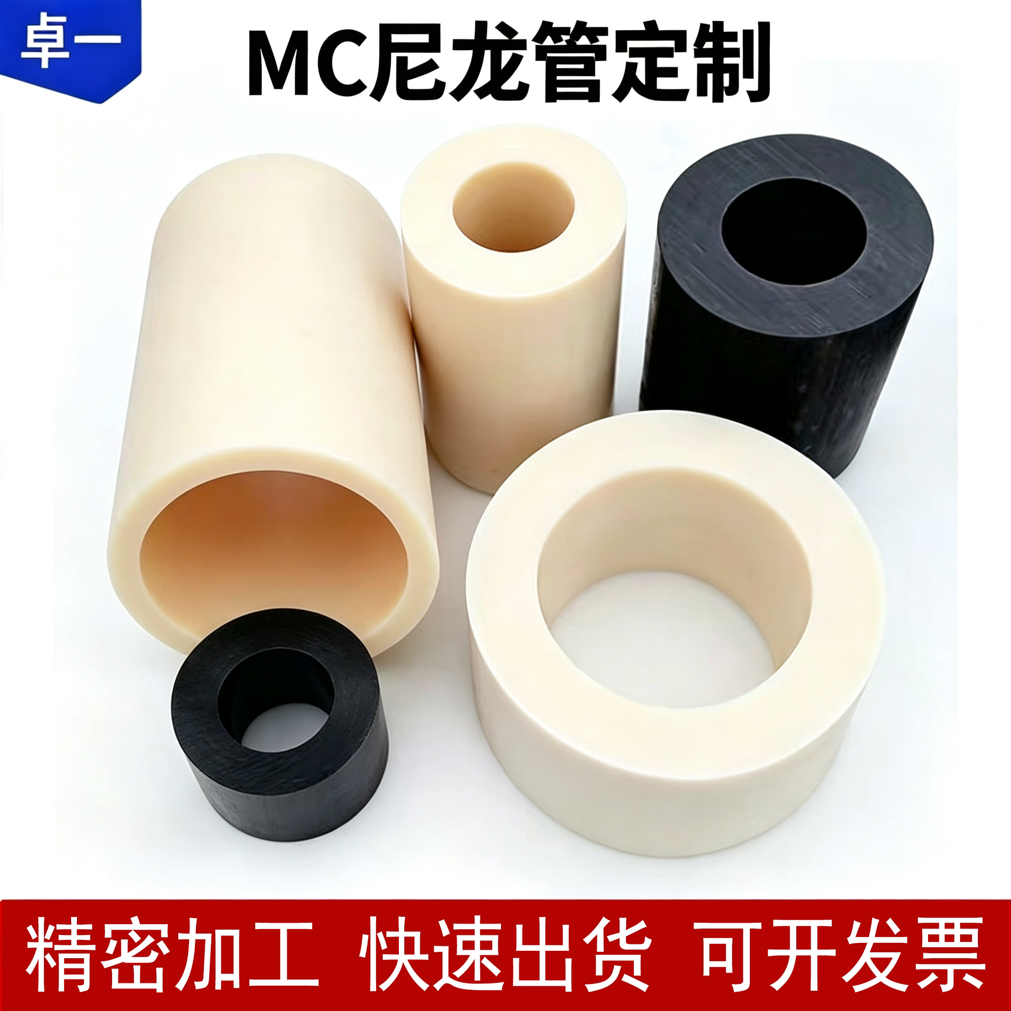 耐磨黑色大口径PA66空心尼龙管MC套筒含油尼龙管套加工定做