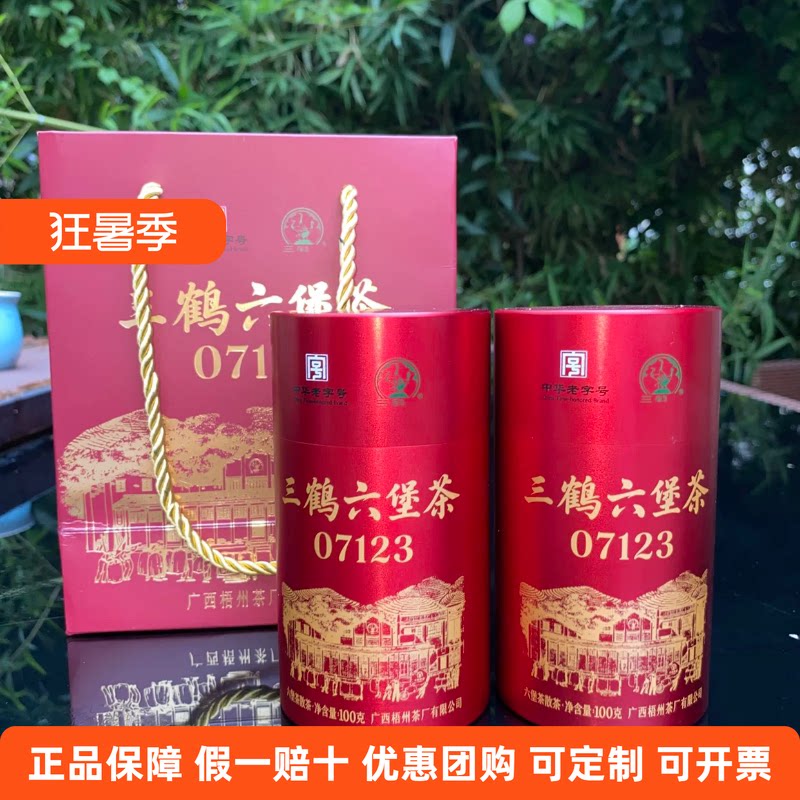 三鹤六堡茶07123单罐装2015年陈特级100g 广西梧州特产散茶黑茶叶