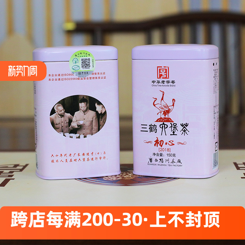 三鹤六堡茶初心2018一级黑茶散茶