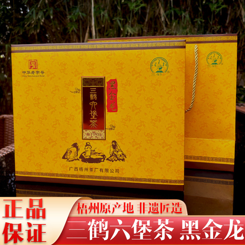 三鹤六堡茶黑金龙2014年陈化广西梧州茶厂槟榔香特级240g高端礼盒