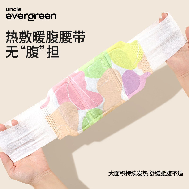 恒温热敷贴蒸汽腰部自发热暖肚子