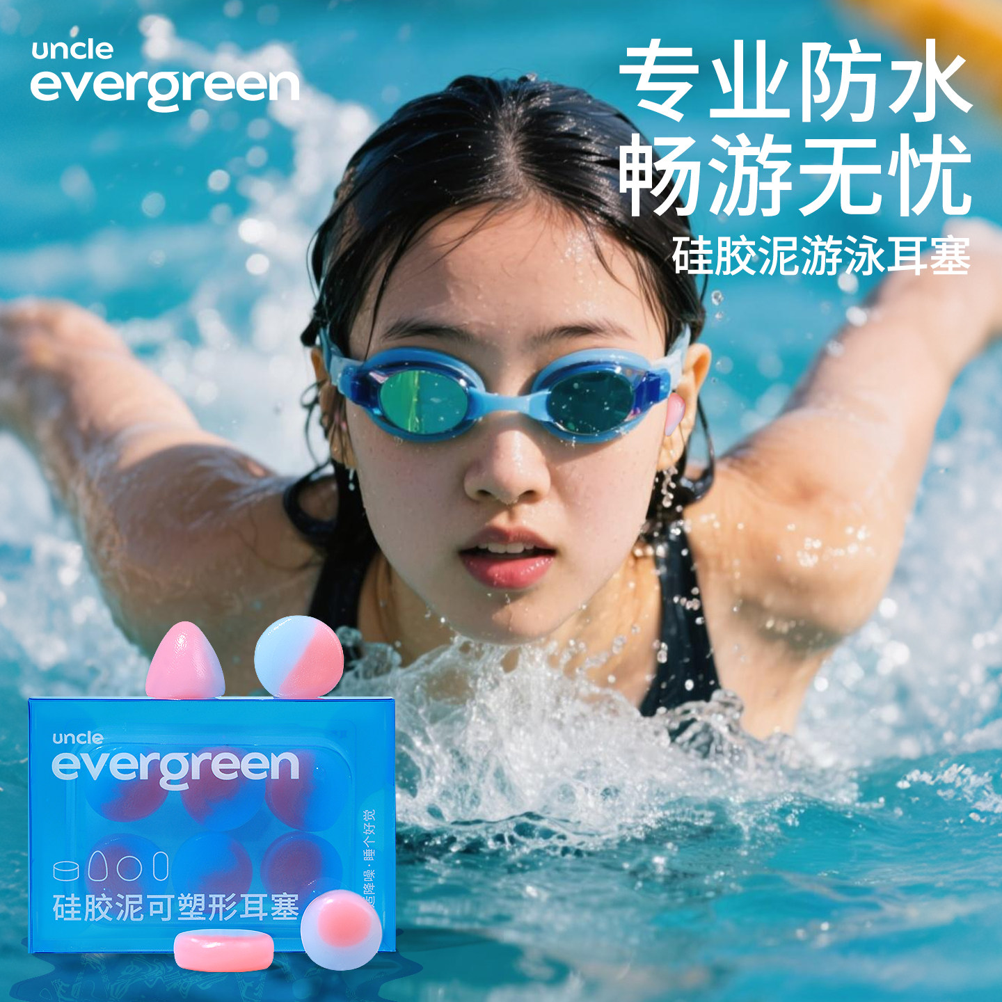 游泳专用硅胶泥耳塞轻量隔音防噪声降噪宿舍静音睡眠防吵神器防水,居家日用,隔音耳塞,淘宝优惠券,粉丝福利购,淘宝优惠卷