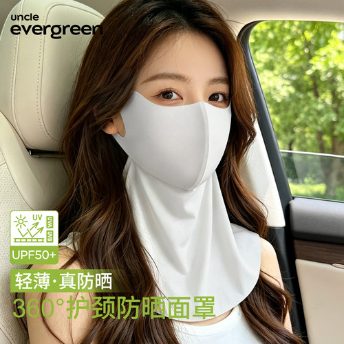 防晒护颈面罩全脸一体夏季薄款