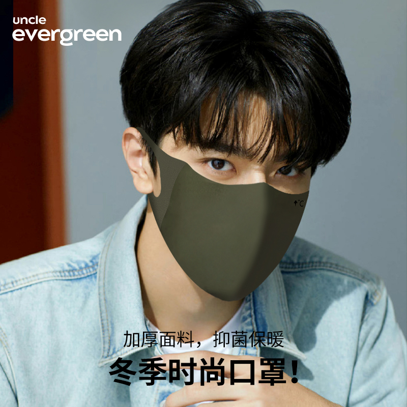 evergreen口罩男高颜值秋冬网红同款加厚海绵可水洗3d立体V脸囗罩-封面