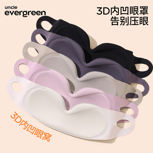 挂耳式玻尿酸遮光眼罩2026新款