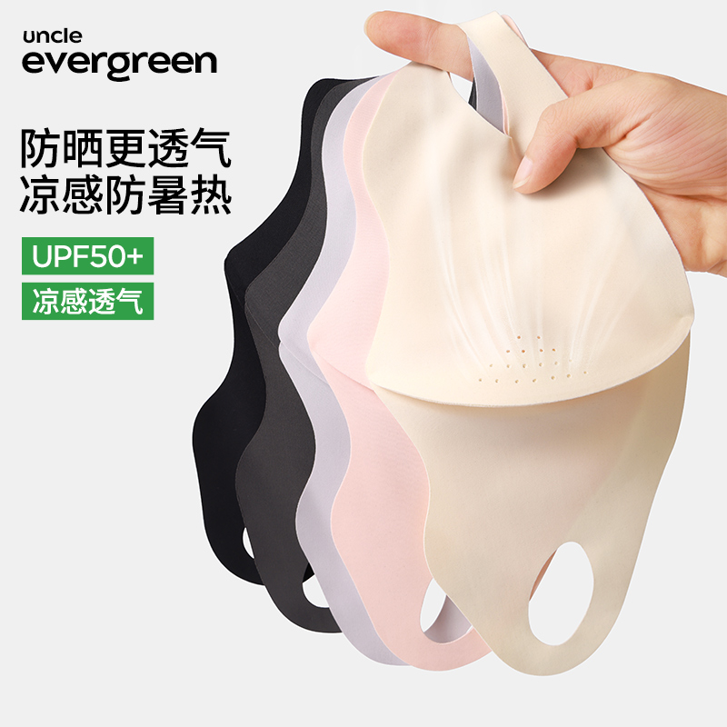 凉感防晒口罩玻尿酸护眼角轻薄凉快冰丝透气男女同款轻薄挂耳透气