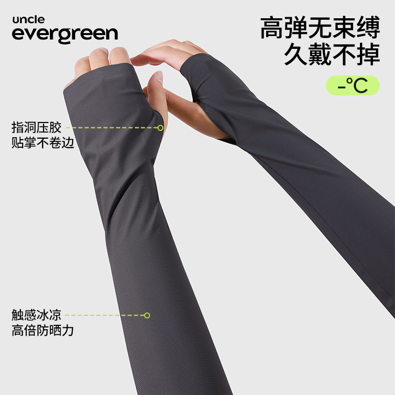 夏季男女冰袖防晒袖套冰感透气骑行防紫外线薄款开车户外钓鱼护臂