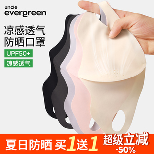 买一送一防晒口罩防紫外线女高颜值玻尿酸植入凉感透气立体护眼角