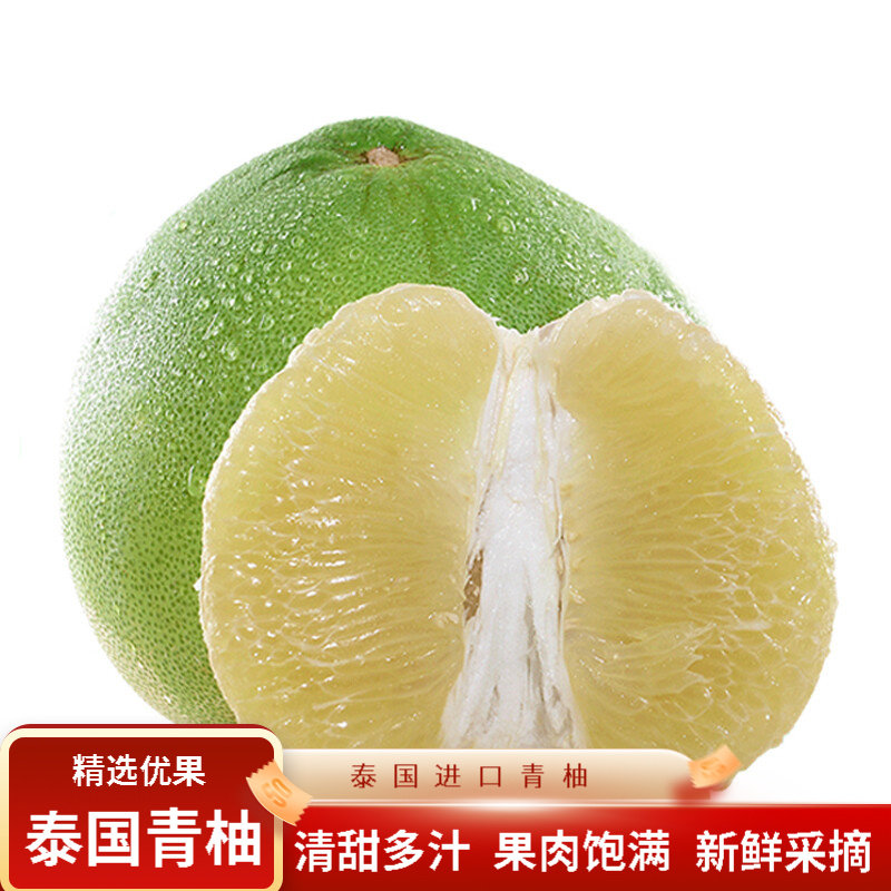 正宗泰国青柚进口柚子新鲜皮青白糖蜜柚孕妇水果纯甜多汁当季大果