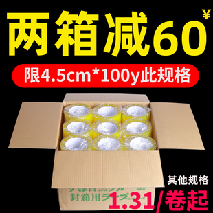 透明封箱胶带黄色封口胶大卷整箱批发淘宝快递专用打包封箱带胶纸