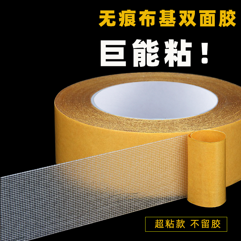 可手撕强力布基双面胶带不留痕