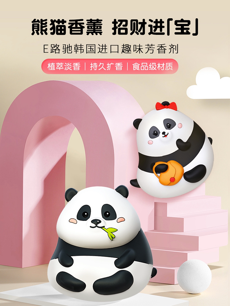 熊猫卡通车载内饰香薰摆件
