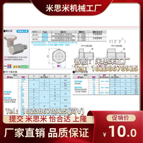 替代米思米STEHN SSTEH SSTFH STFHN5.5A 7 8 10 13 14A B-3-5-8