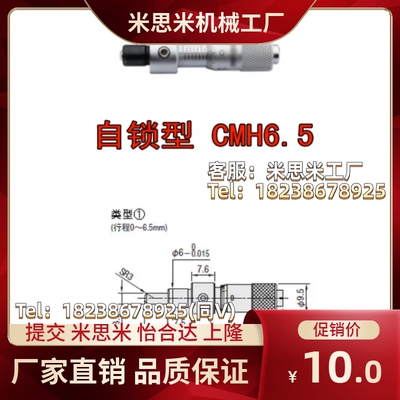 CMH6.5微分头CMH13 CMHN13 CMH25 CMHD6.5 CMHDN6.5 CMHD65 25 13