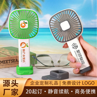迷你手持小风扇定制logo刻字公司活动赠品学生奖励礼品实用伴手礼