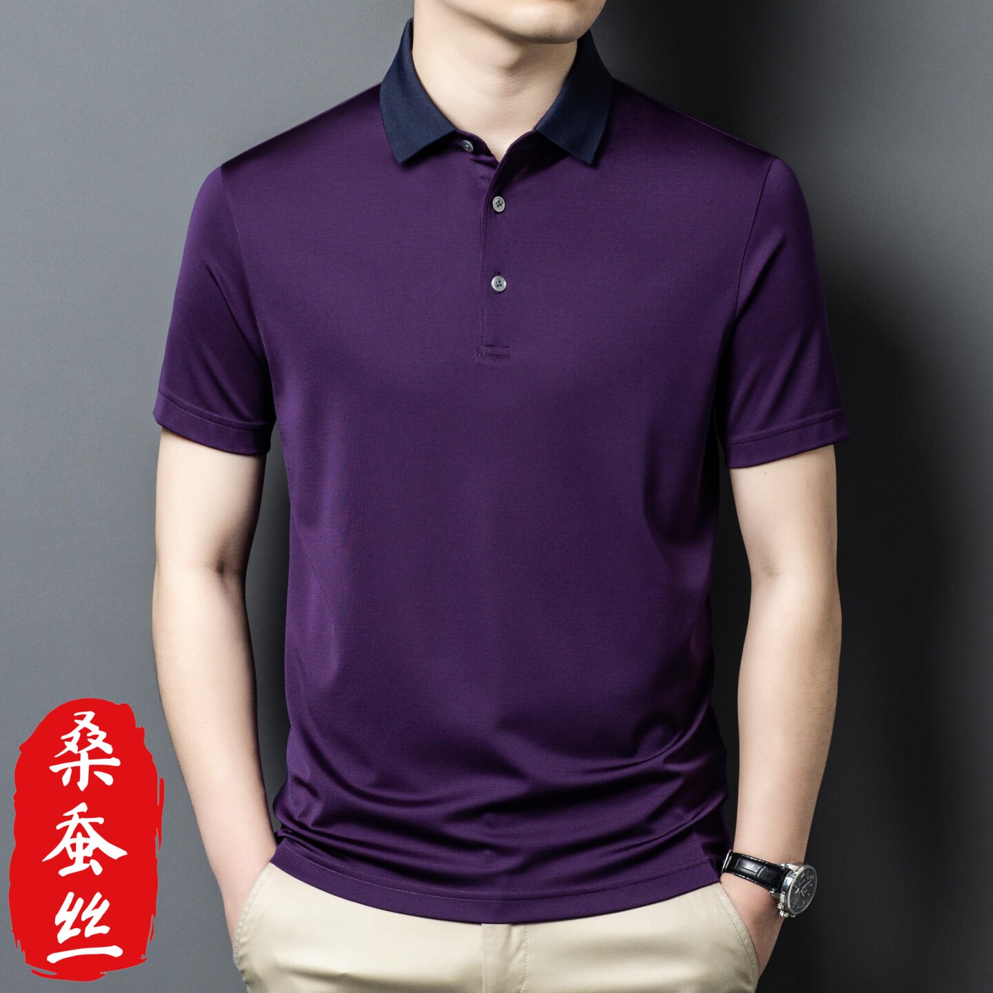 春竹世家男士短袖t恤2026新款夏季纯色翻领100%桑蚕丝真丝polo衫