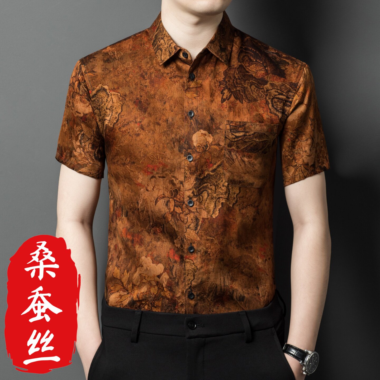 春竹世家高端大牌男士短袖衬衫100%桑蚕丝重磅真丝香云纱印花唐装