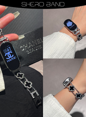 高级感小香风四叶草适用于小米手环9表带金属8NFC版腕带9pro女款