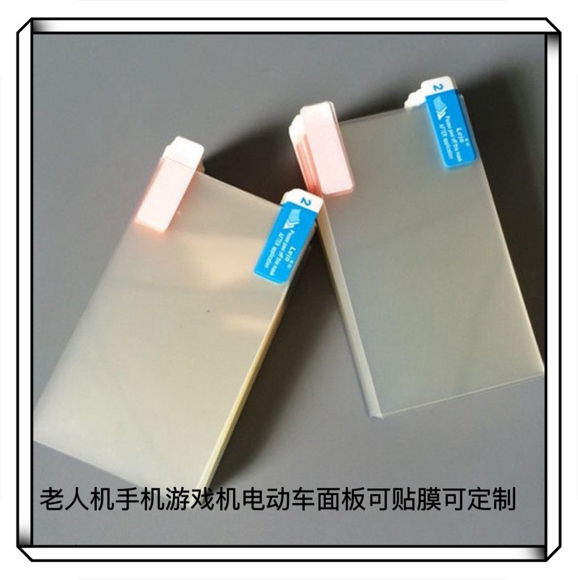 4.3/5/7/9/9.9寸保护膜GPS车载导航仪mp5高清膜P