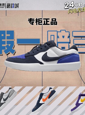 Nike SB Force 58 防滑减震耐磨 低帮 板鞋 男女同款 DV5477