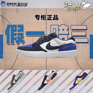 Nike SB Force 58 防滑减震耐磨 低帮 板鞋 男女同款 DV5477