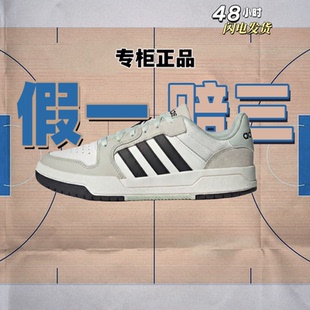 阿迪达斯adidas neo Entrap防滑耐磨舒适透气低帮板鞋男女同款