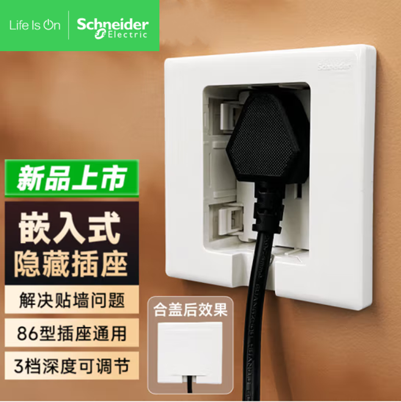 施耐德嵌入式插座家用冰箱洗衣机内嵌式隐形五孔86型面板插座