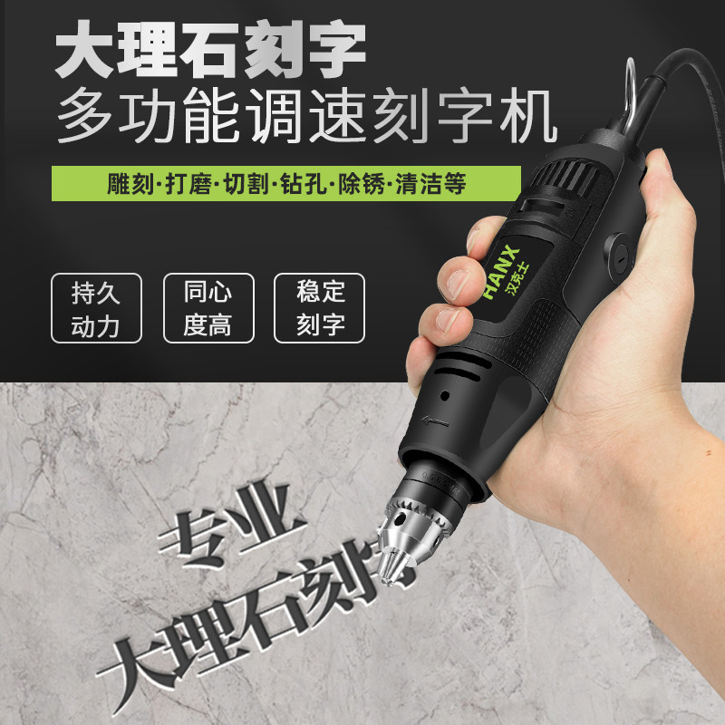 大理石墓碑刻字工具电动刻字笔金属石头碑花岗岩刻字机石材雕刻机