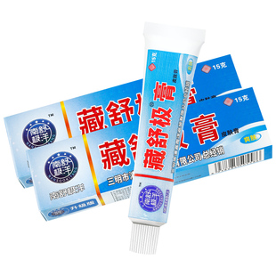 3盒18.5元】南舒极洋藏舒极膏止痒保健膏乳膏