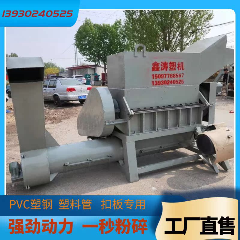 塑钢粉碎机 塑料金属粉碎机 pvc小白管粉碎机厂家直供破碎设备