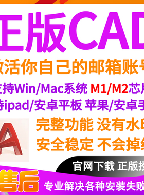 旭帆auto绘图cad for mac版cad 2023正版软件远程安装支持M1/M2