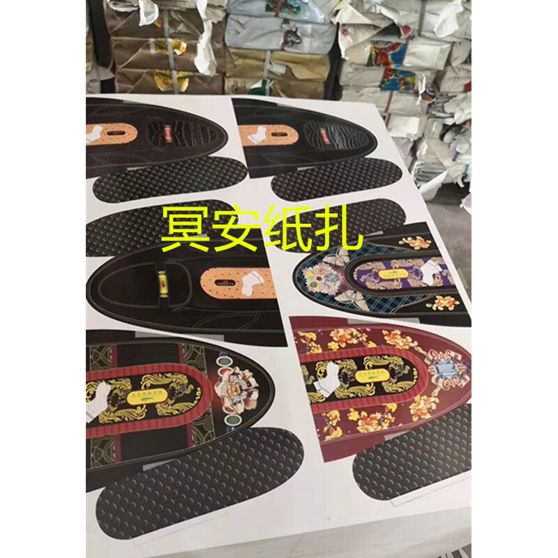 速发丧葬纸品用鞋纸片鞋寒衣殡年祭祀白事周葬清明扫墓十月一祭奠