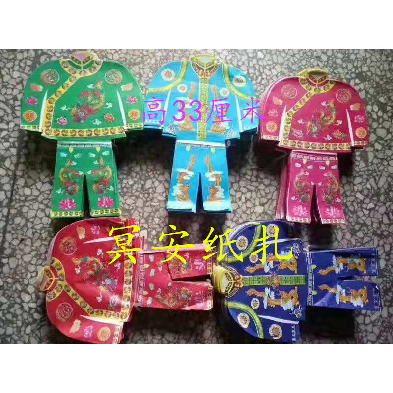 速发丧葬用品祭衣100月装男士纸衣殡葬寒祀白事清明扫墓祭奠十套
