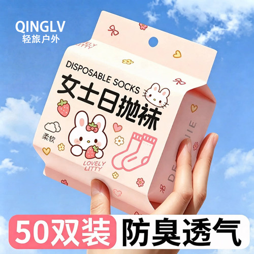 一次性袜子女士春秋薄款吸汗透气