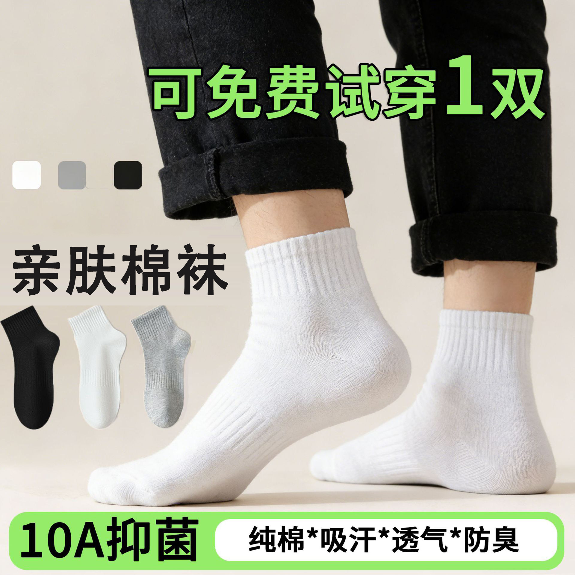 旅行一次性袜子男女同款运动吸汗