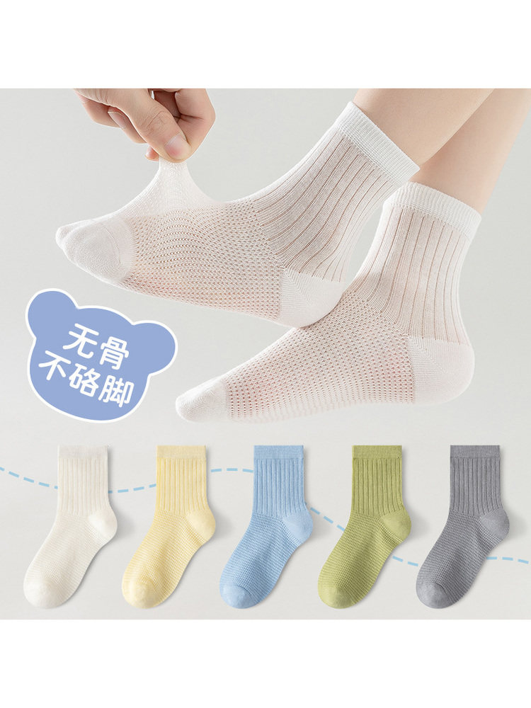 夏季薄款一次性儿童袜子男童女童网眼透气吸汗防滑抑菌学生中筒袜