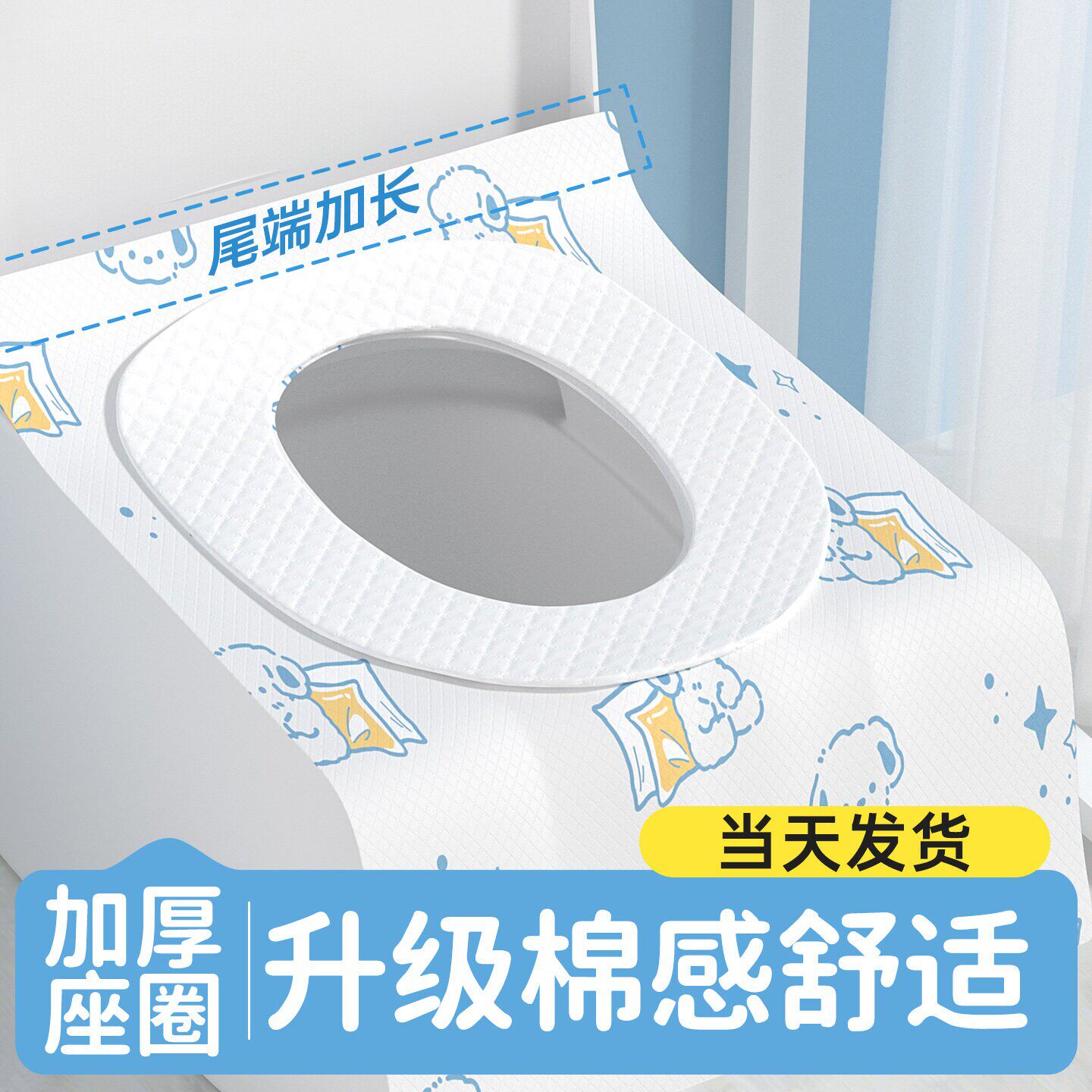 加厚一次性马桶隔脏套全覆盖防护垫旅行产妇专用便携独立包装坐垫