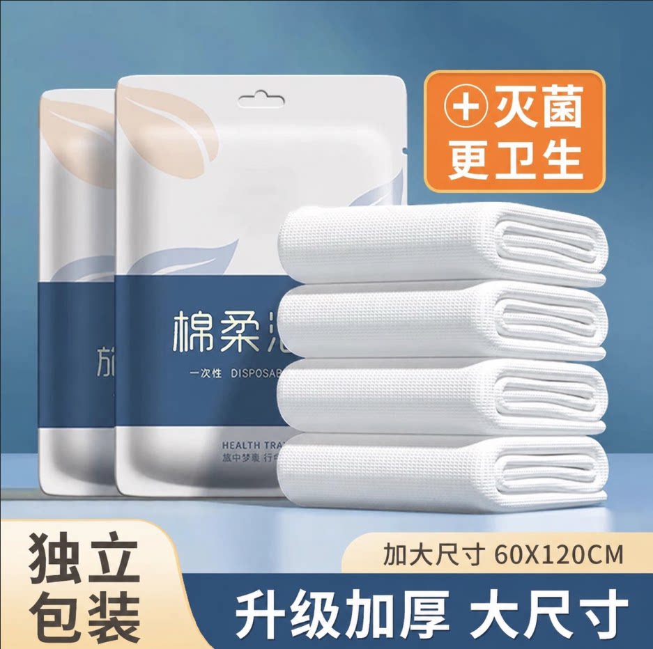 旅行一次性加大棉柔浴巾吸水抑菌