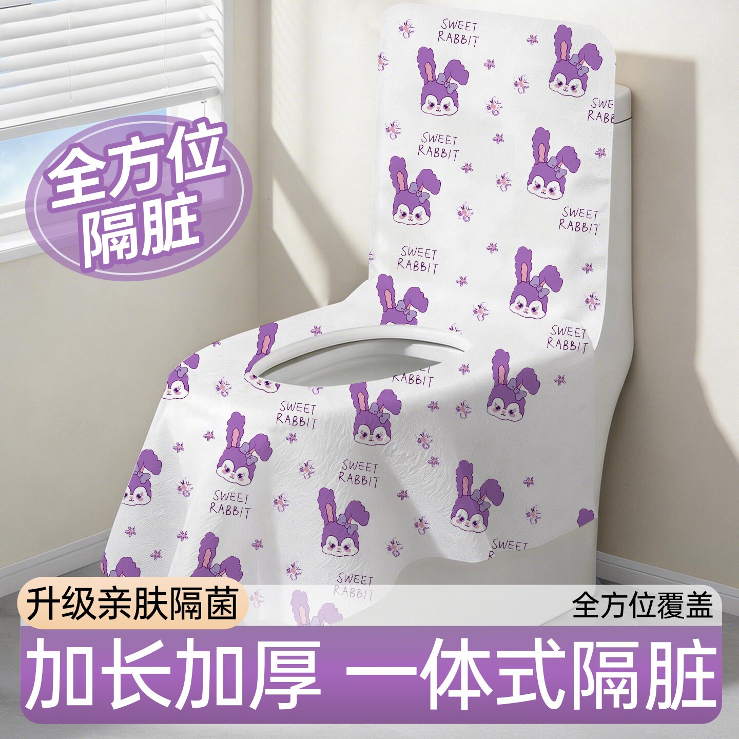一次性马桶垫全覆盖加宽加长防水