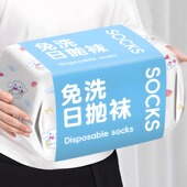 一次性袜子男女通用春夏旅行中筒长筒日抛短袜防臭懒人旅游丢丢袜