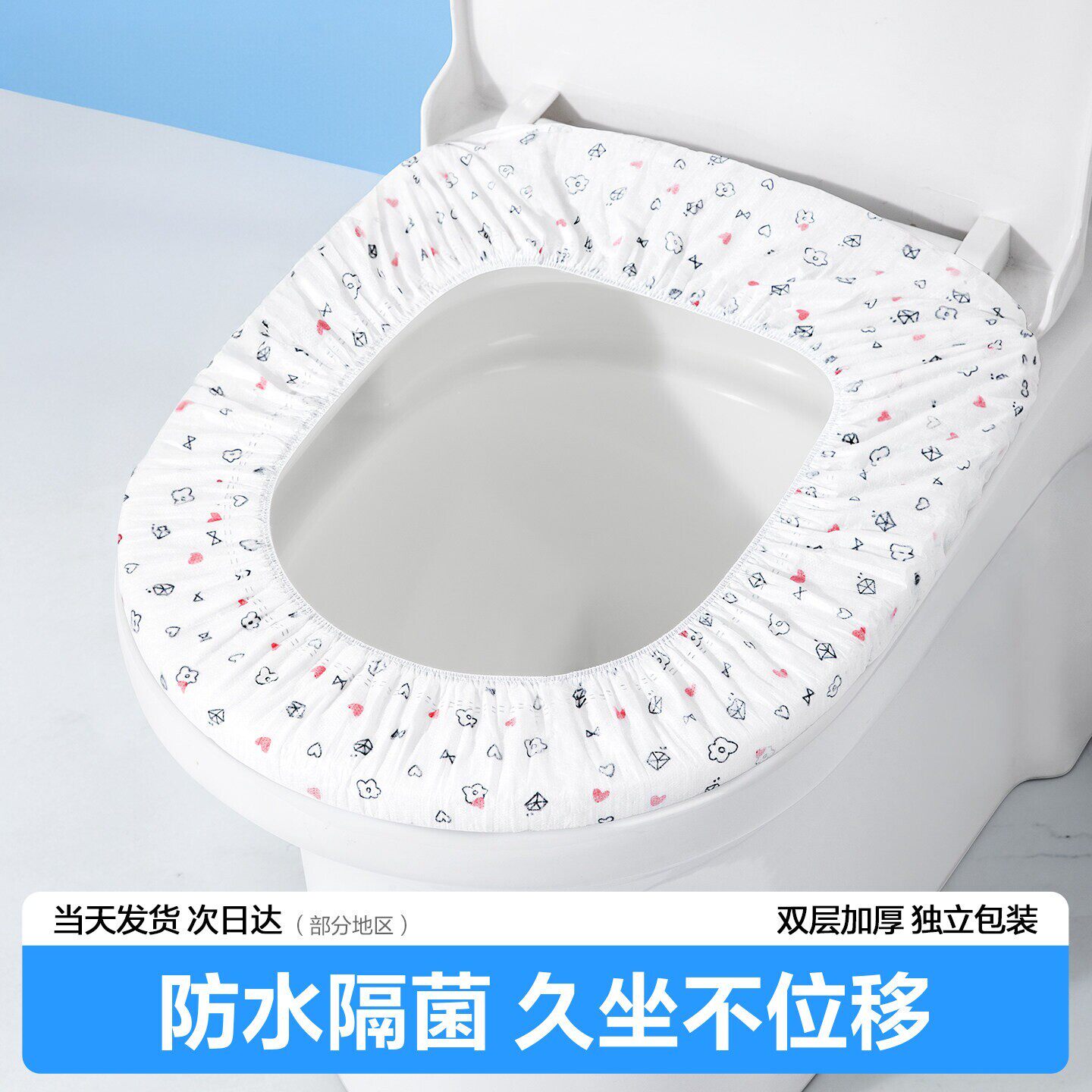 100片一次性家用马桶坐垫套全覆盖独立包装加厚产妇便携酒店隔菌