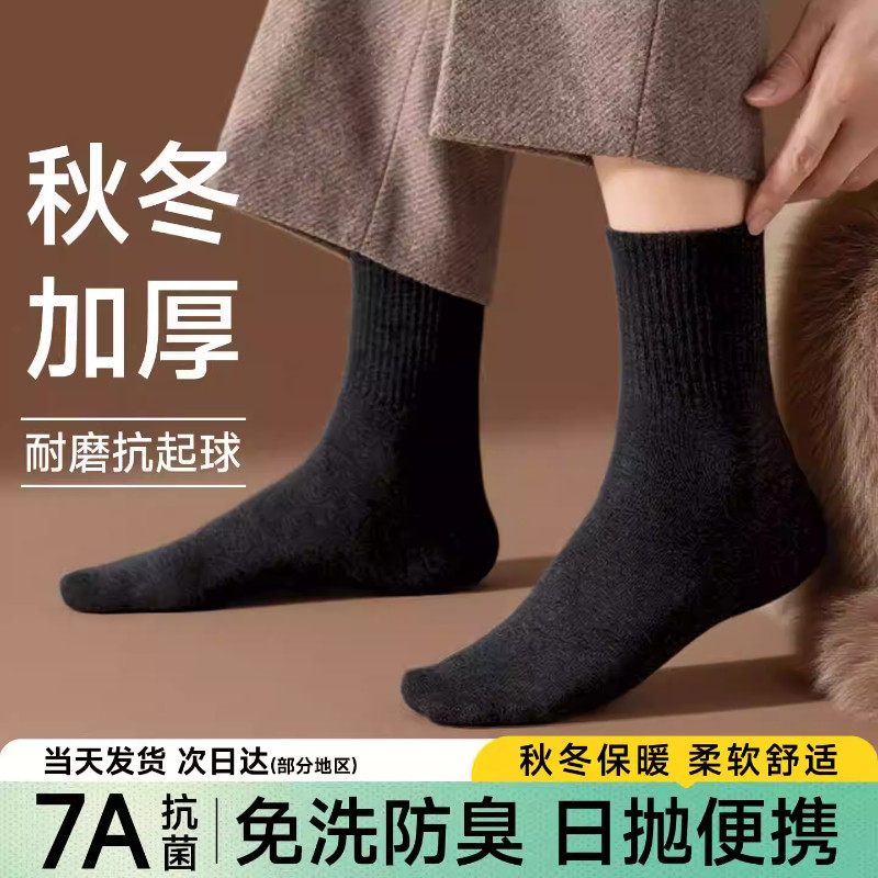 纯棉一次性袜子男女款秋冬加厚防臭免洗旅游便携中长筒保暖日抛袜