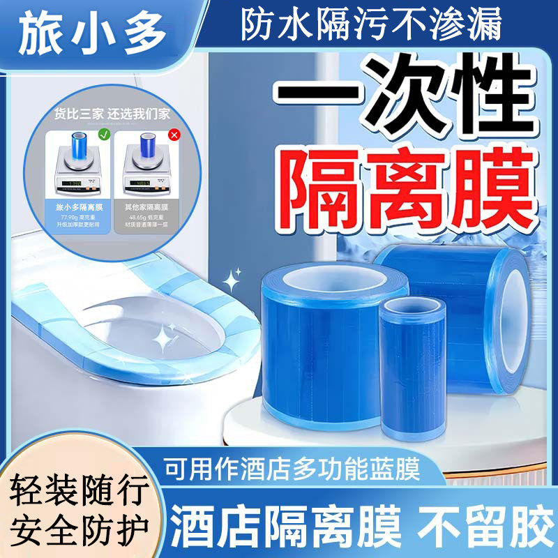 一次性马桶垫加厚防水酒店差旅便携隔脏坐便套蓝膜牙科同款防护垫