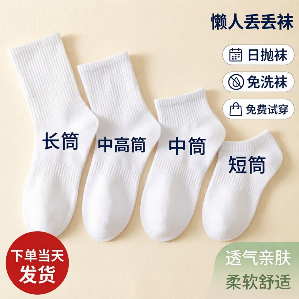 一次性儿童棉袜男女宝宝四季款