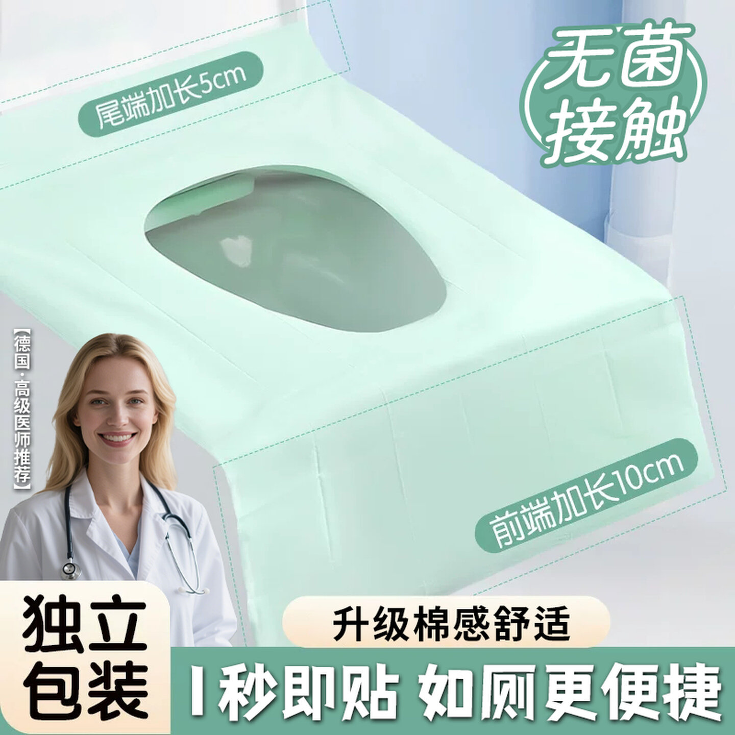 一次性马桶垫贴加长加宽居家外出