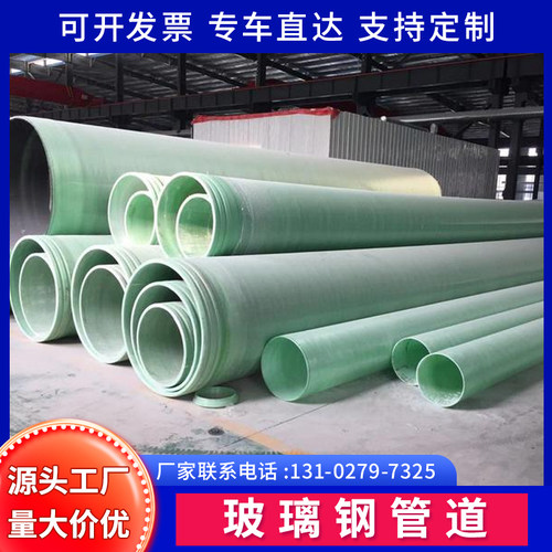 玻璃钢电缆保护管DN50