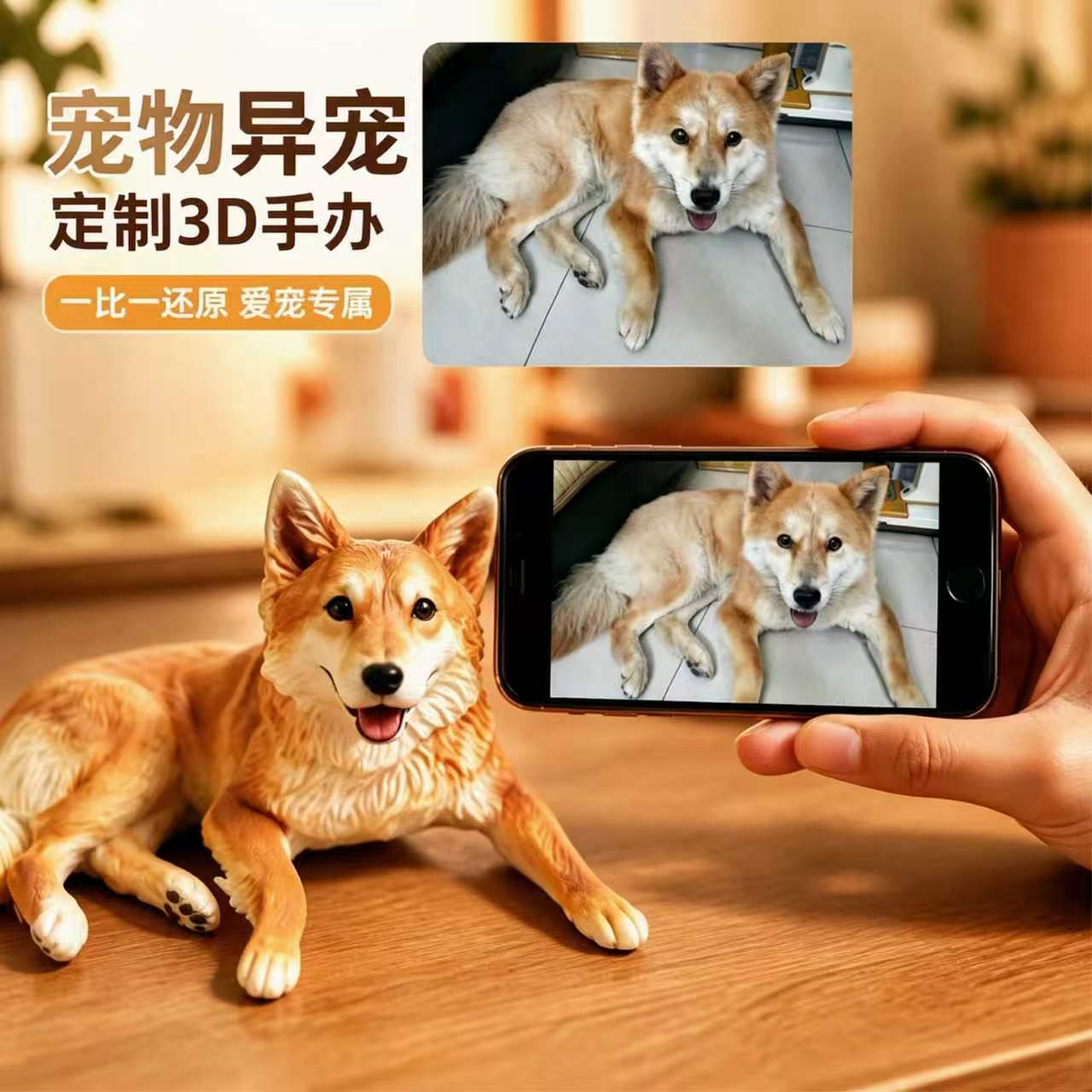 3D 打印动物手办定制软陶潮玩玩偶摆件宠物模型纪念来图个性定做图片